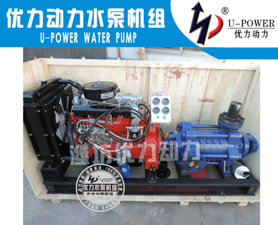 【揚動66KW多級泵 柴油水泵機組 250m 46m3/h 直銷 優力制造】價格_廠家_圖片 -
