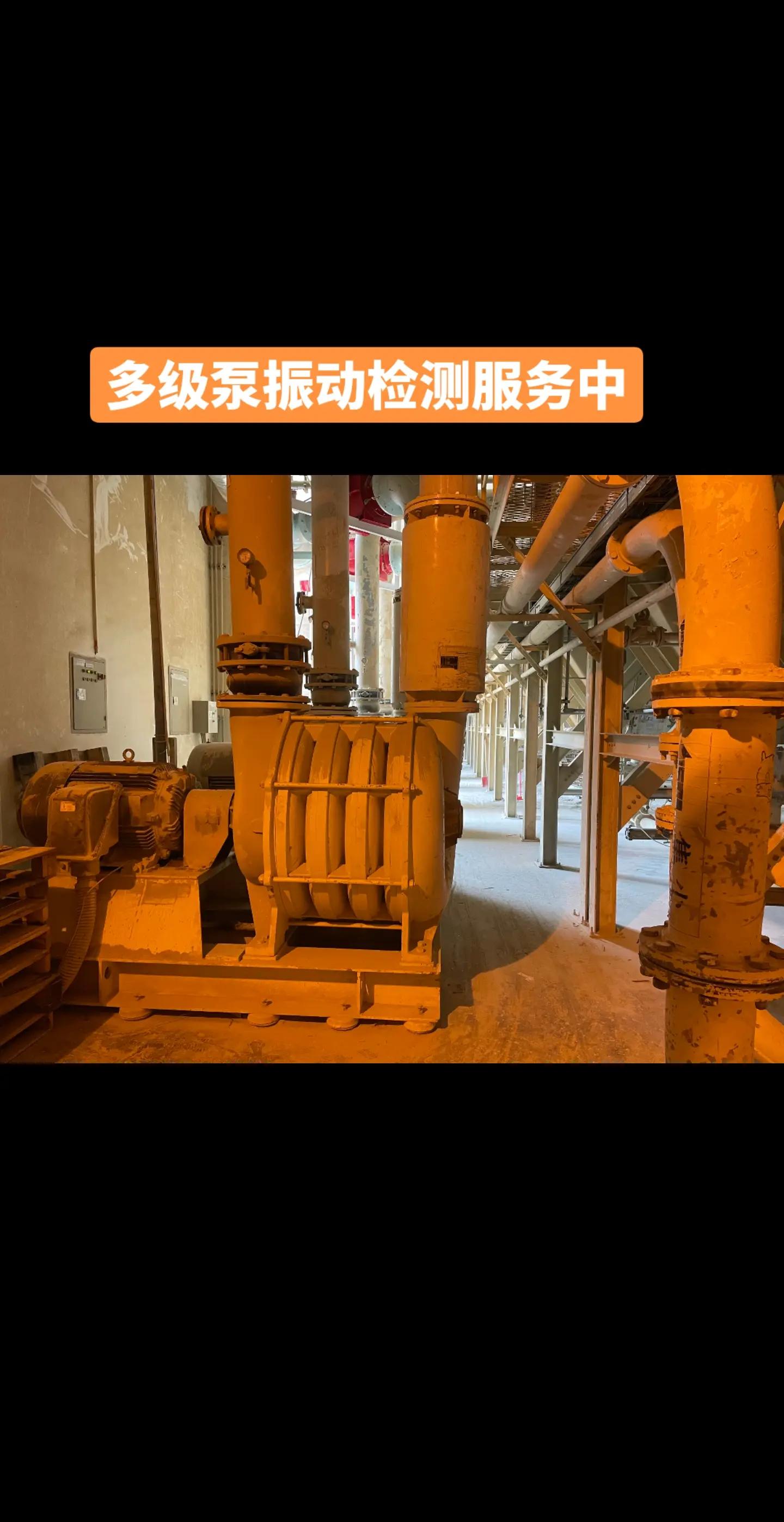 多級泵振動檢測與維護