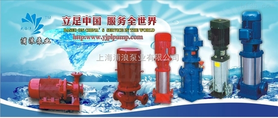 GDL-多級泵,多級泵生產(chǎn)廠家,溫州多級泵-上海浦浪泵業(yè)