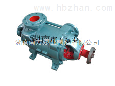 湖南多級泵廠家長沙水泵廠D型臥式多級離心泵-供求商機(jī)-湖南南方泵業(yè)制造