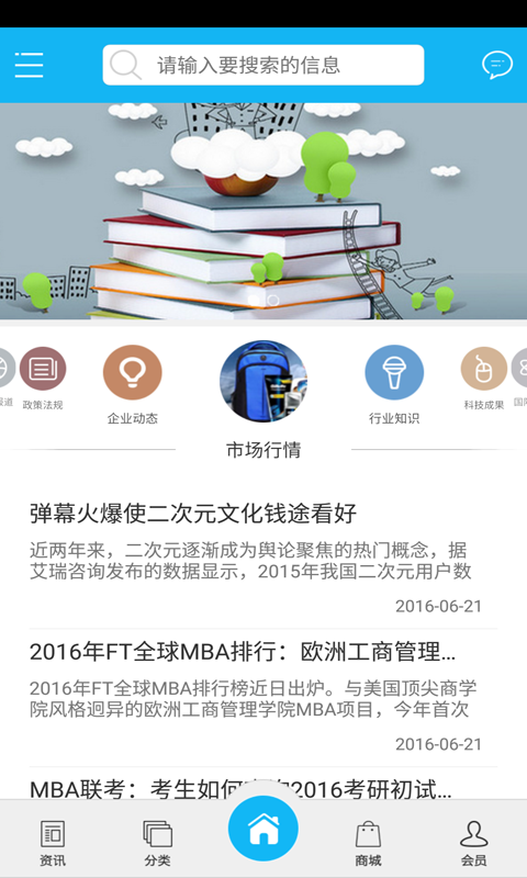 中國(guó)教育培訓(xùn)行業(yè)中的計(jì)算機(jī)軟件應(yīng)用與發(fā)展趨勢(shì)