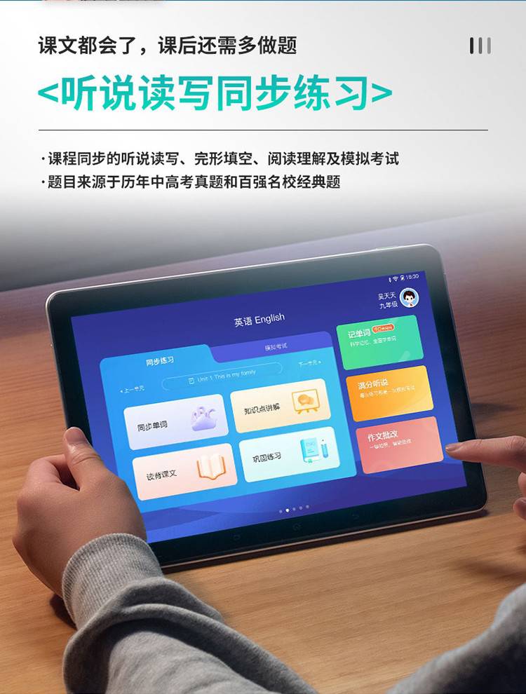 科大訊飛智能學習機X1 Pro AI賦能個性化教育，引領智慧學習新時代