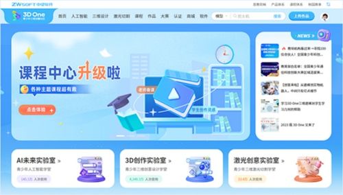緊抓教育數(shù)字化轉(zhuǎn)型風(fēng)口，中望軟件升級(jí)教培機(jī)構(gòu)教育數(shù)字化解決方案