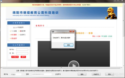探索綿陽市繼續(xù)教育網(wǎng)自動(dòng)掛機(jī)學(xué)習(xí)軟件 便捷性與爭議并存