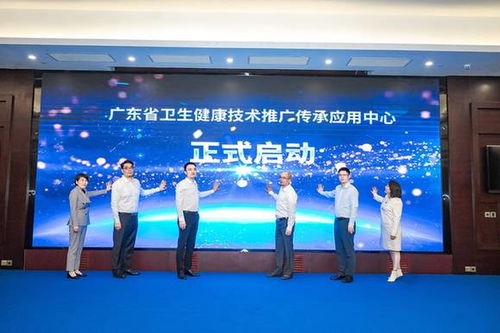 2023衛(wèi)生健康技術(shù)推廣傳承應(yīng)用項(xiàng)目推廣會(huì)暨廣東省衛(wèi)生健康技術(shù)推廣傳承應(yīng)用中心成立儀式成功召開(kāi)